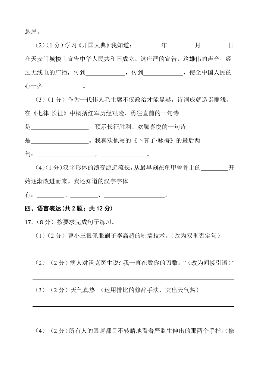 江苏省淮安市金湖县2022-2023学年五年级下册期末语文试题（含答案）