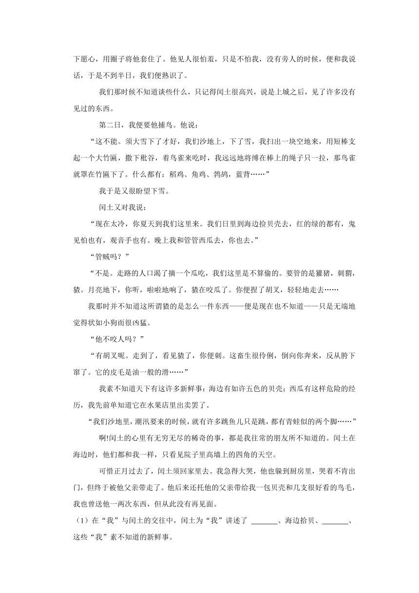 2022-2023学年黑龙江省哈尔滨市香坊区六年级（上）期末语文试卷（有解析）