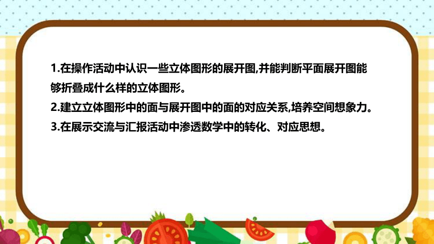 北师大版数学五年级下册《有趣的折叠》说课稿（附反思、板书）课件(共38张PPT)