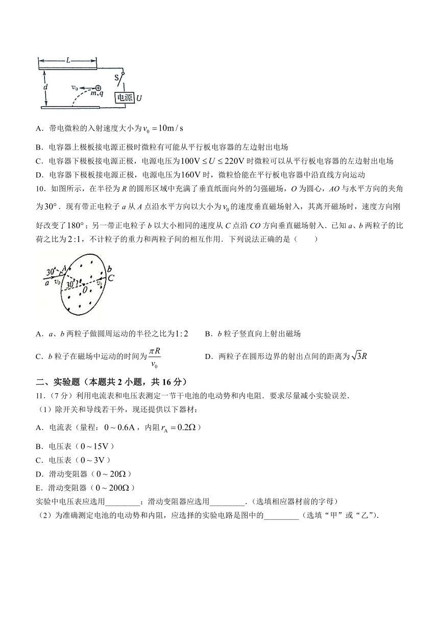 辽宁省本溪县中2022-2023学年高二下学期开学考试物理试题（含答案）