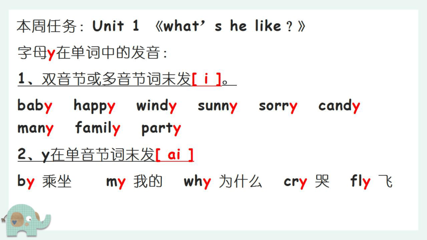 人教版英语五年级上册Unit1 What's he like 单元复习课件