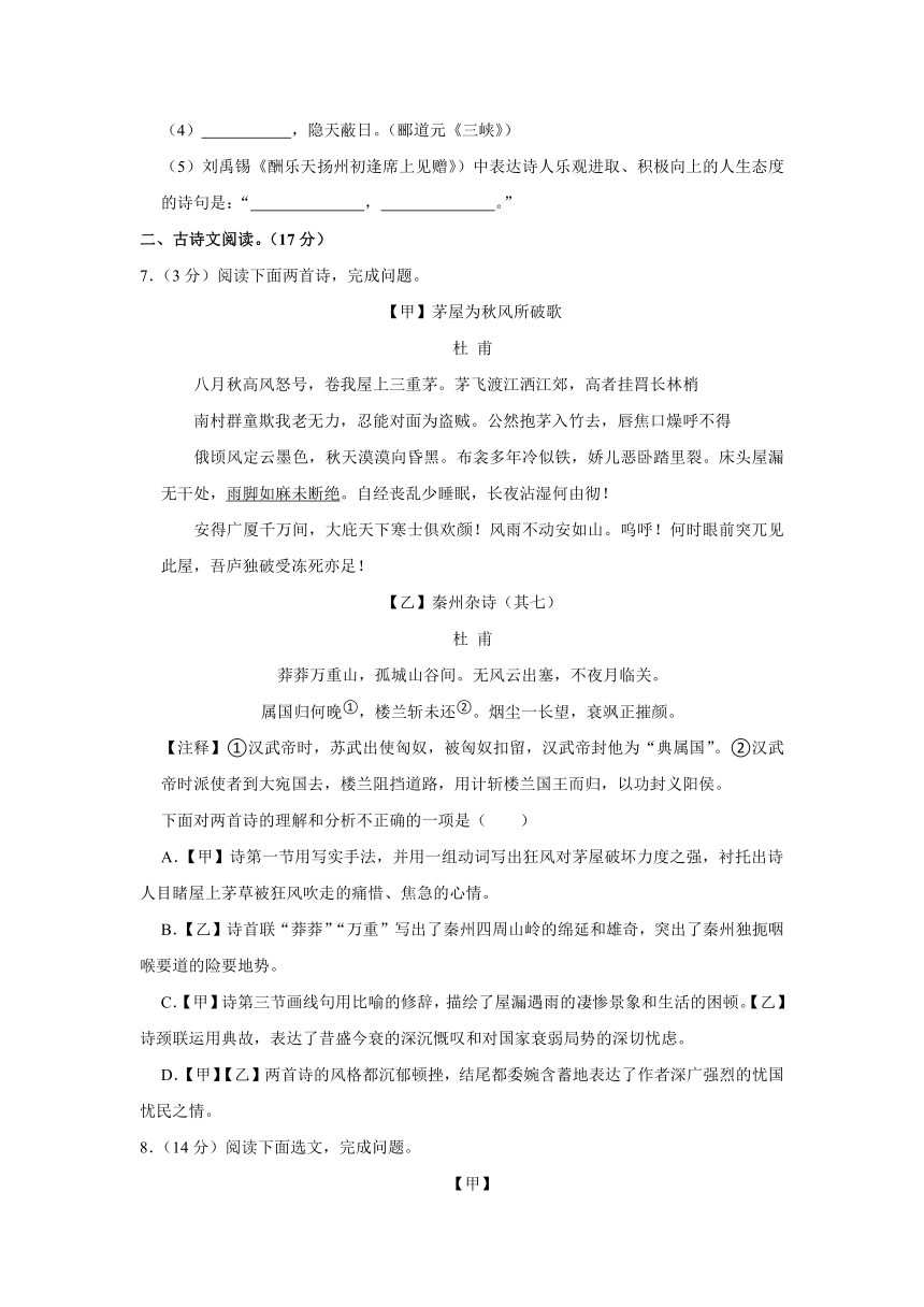 2024年辽宁省鞍山市立山区中考语文模拟试卷（3月份）（含解析）