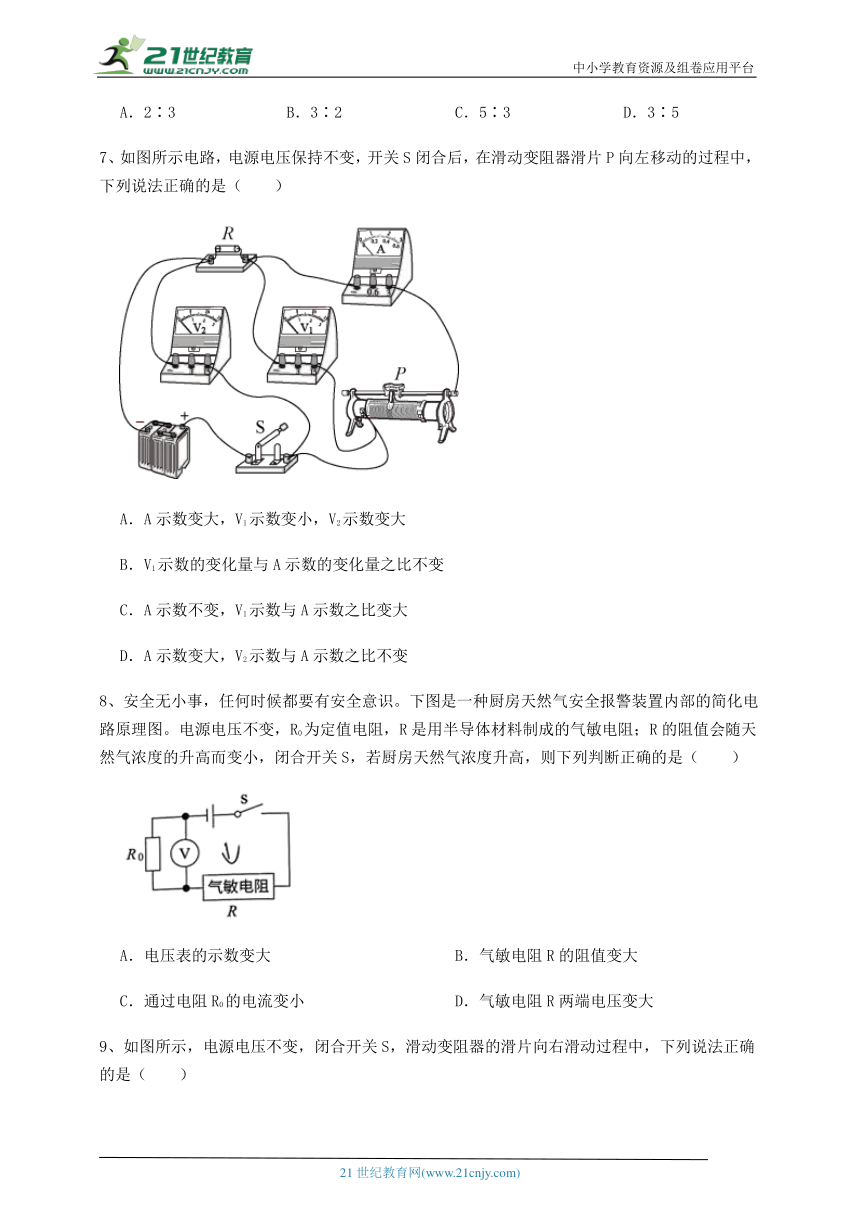 【单元测试卷】北师大版九年级物理 第12章 欧姆定律 (名师精选含答案)