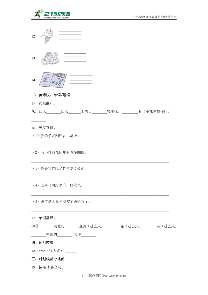 Module1 过关训练卷（单元测试）外研版（三起）英语五年级上册（含答案）