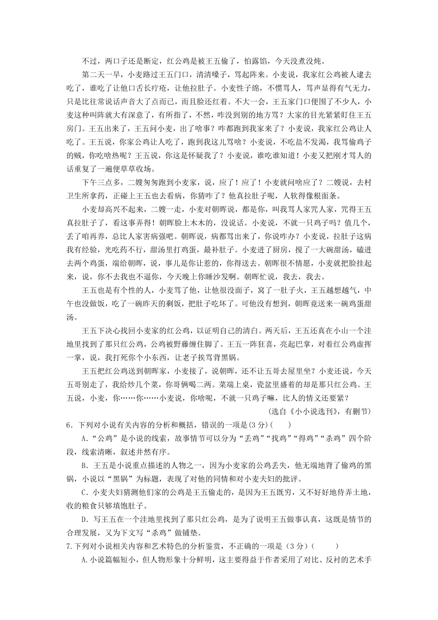 辽宁省葫芦岛八高中2021-2022学年高一上学期期中考试语文试卷（Word版含答案）