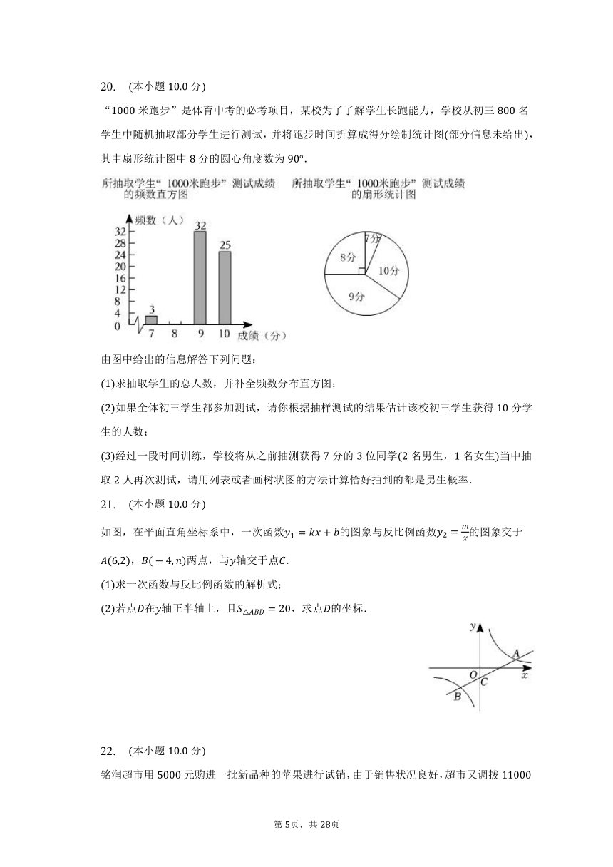 2023年山东省泰安宁阳第二实验中学中考数学一模试卷（含解析）