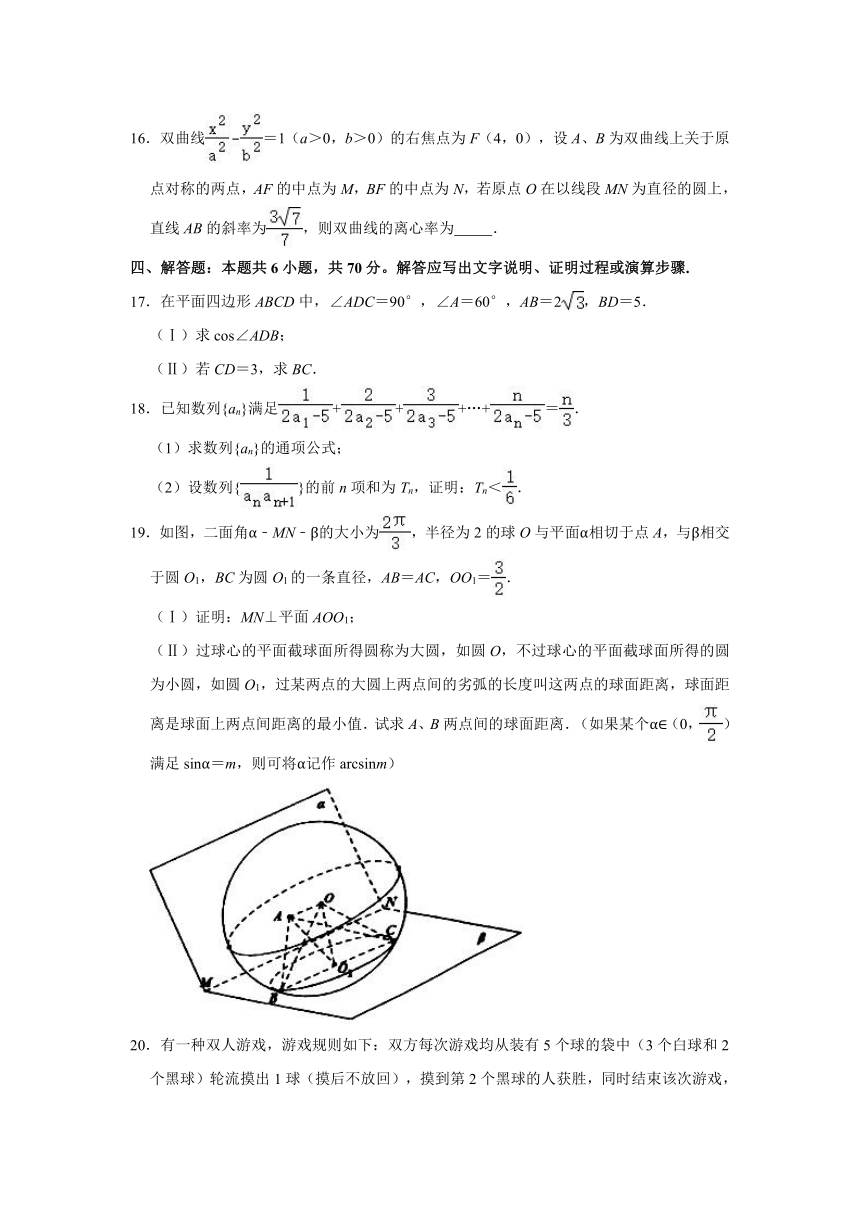 2021年重庆市三校联考高考数学二诊试卷（解析版）