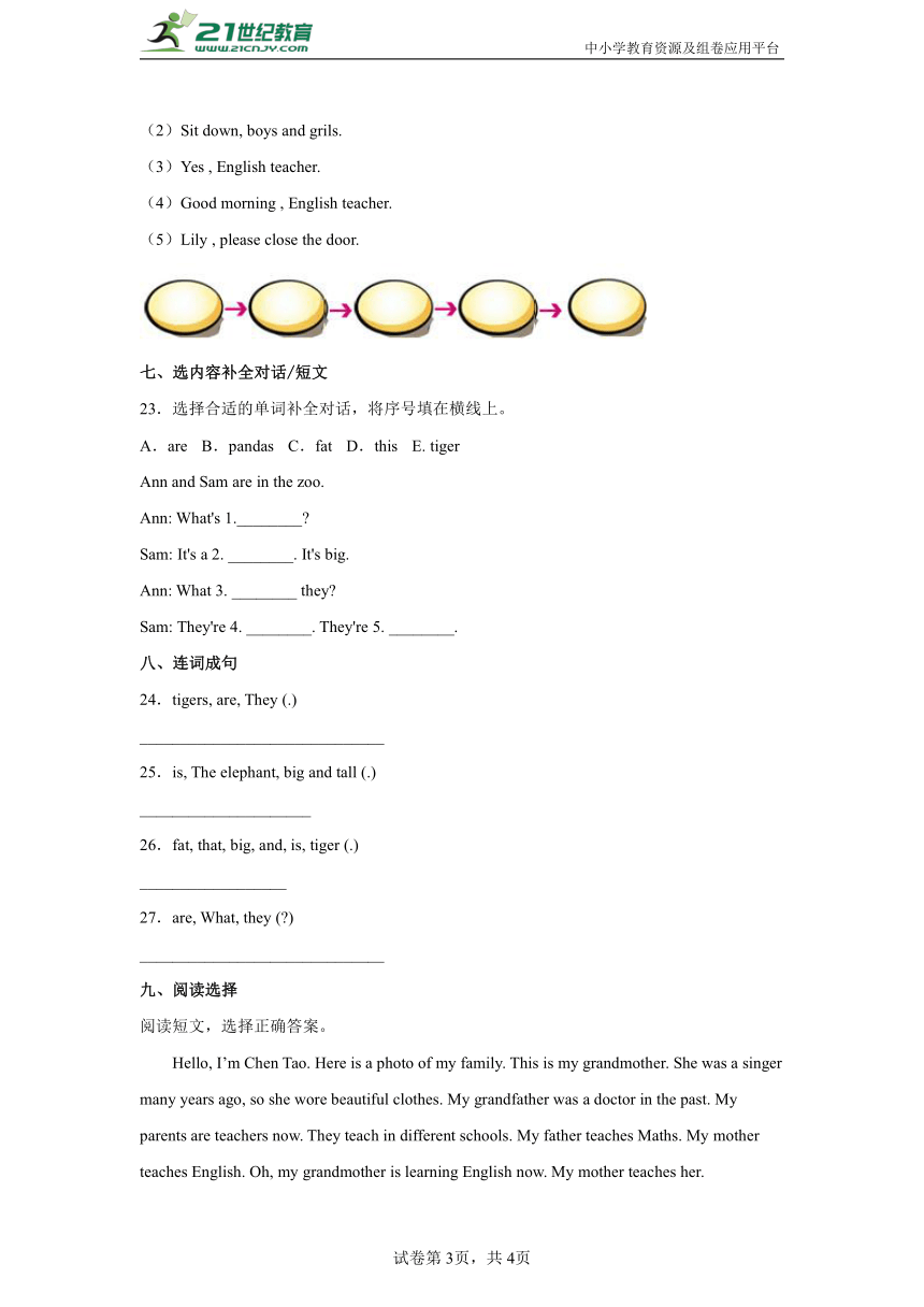 Module1常考易错检测卷-小学英语四年级下册外研版（三起）（含答案）