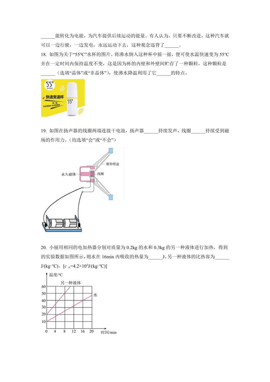 2022年湖北省宜昌市中考物理真题（word版，含答案）