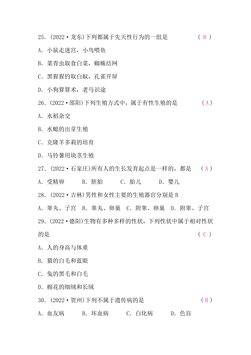 2023年云南省初中学业水平考试生物学　模拟卷(一)解析版（教师版 答案和题目没有分开）