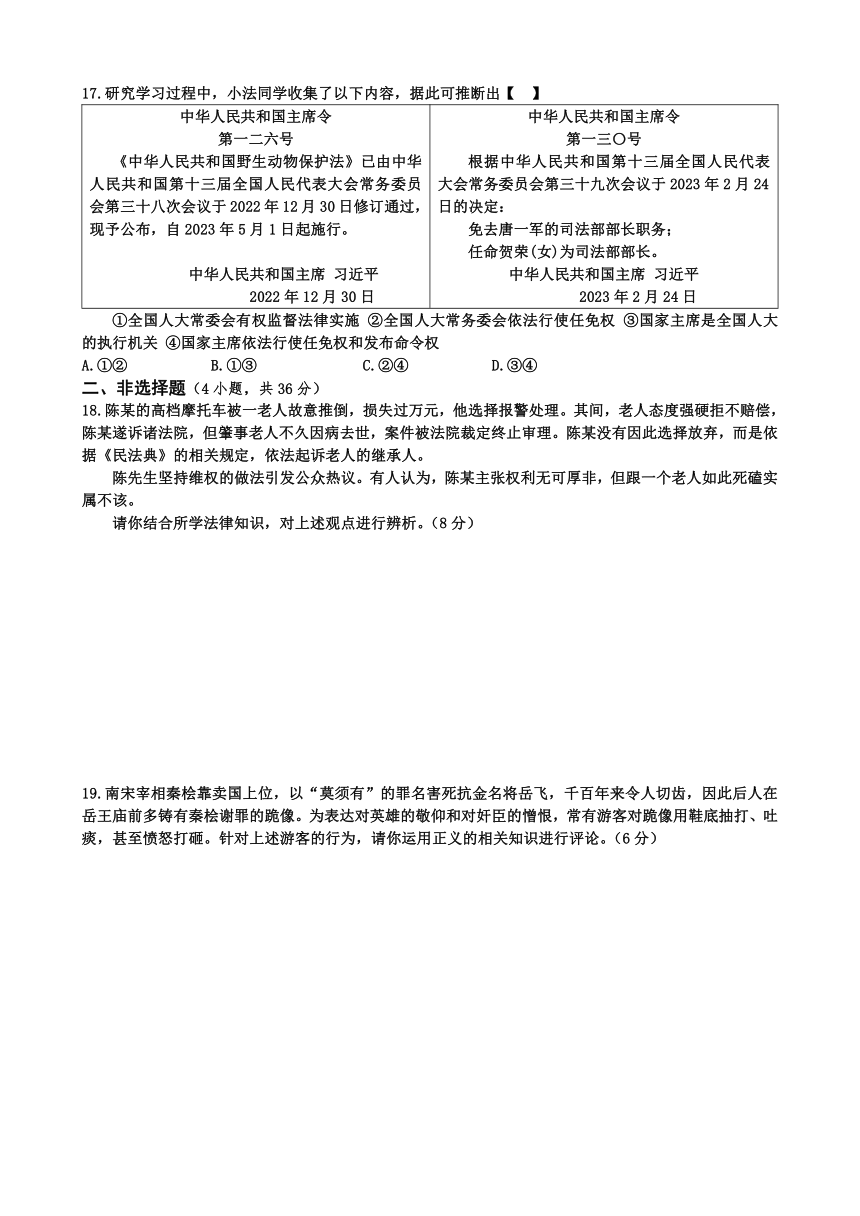 2023年河南省郑州市中招道德与法治第一次适应性考试(含答案)