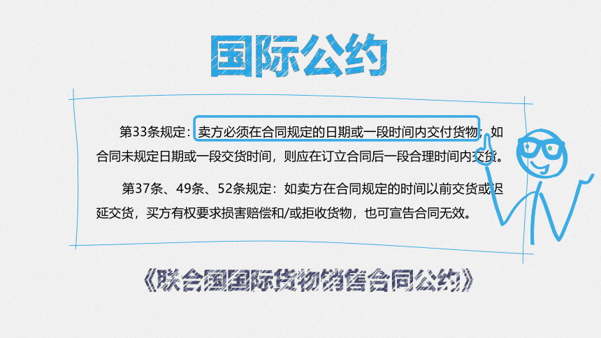 2.2 熟知主要交易条件（3）课件(共44张PPT）-《国际贸易实务（第二版）》同步教学（高教社）