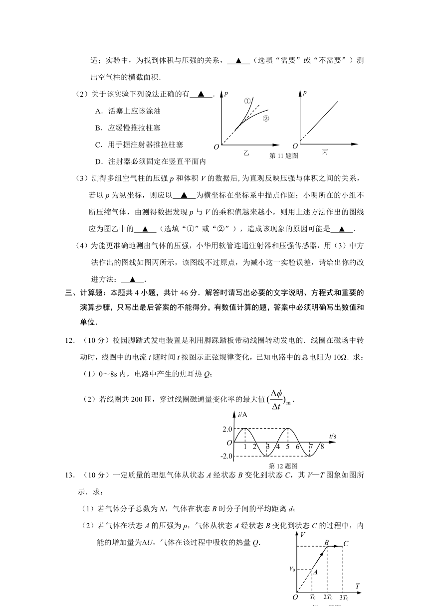 江苏省启东市、通州区2020-2021学年高二上学期期末学业质量监测物理试题 Word版含答案