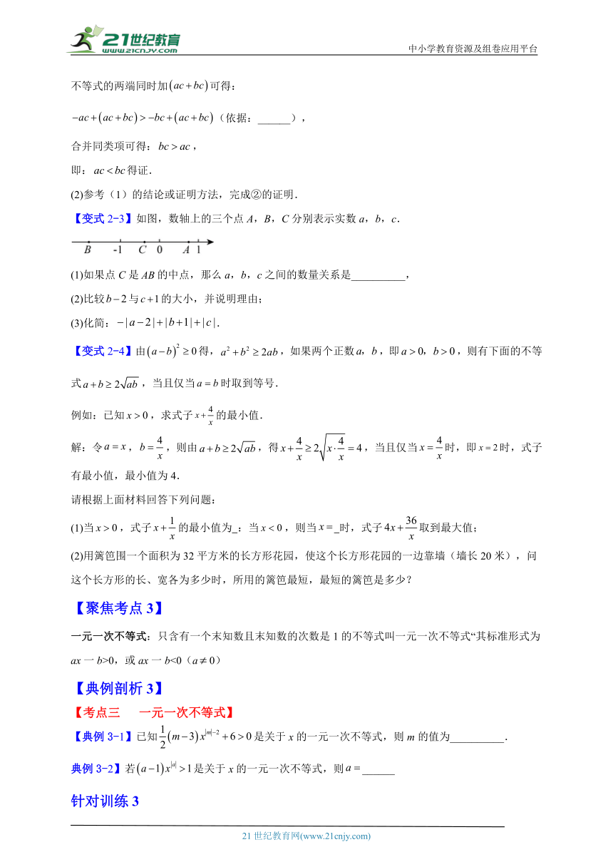 数学七年级下暑假培优专题训练十四（含解析）