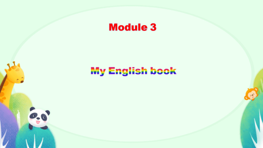 【外研版】七上Starter Module 3 My English book Unit 3（共46张PPT，希沃版+图片版PPT）