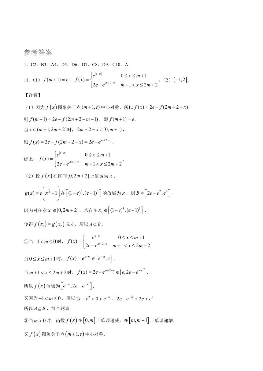 2022届高考数学沪教版一轮复习（练习）专题31函数的基本性质难点突破（Word含答案）
