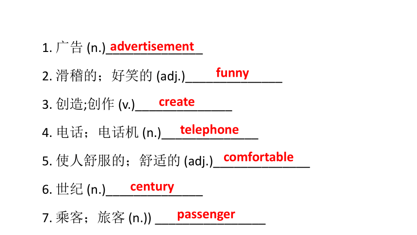 牛津深圳版八年级上Module 2 Science and technology Unit 4 Inventions复习课件（60张PPT无素材）