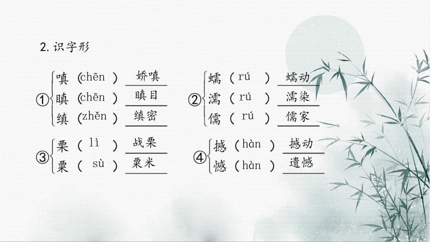 3.2《哦，香雪》 课件 2021-2022学年高一语文统编版必修上册（34张PPT）