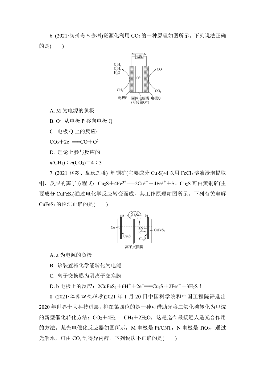 2023届江苏高考化学一轮复习 第21讲　电解池及其应用（word版含解析）