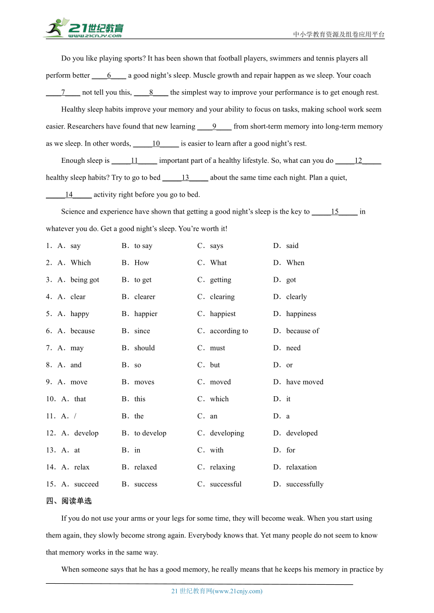 【新课标】Unit 7 Memory  第5课时 More practice & Study skills & Culture corner 分层作业(含答案)