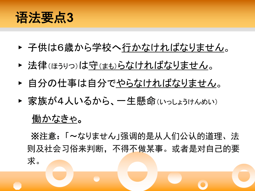 第十九课 部屋のかぎを忘れないでください 课件（23张）