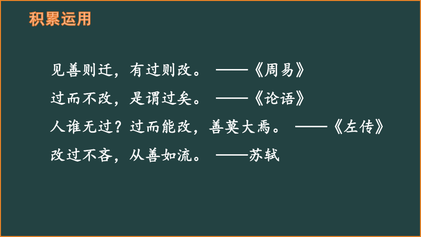 三年级下册语文 第六单元复习课件 （共18张PPT）