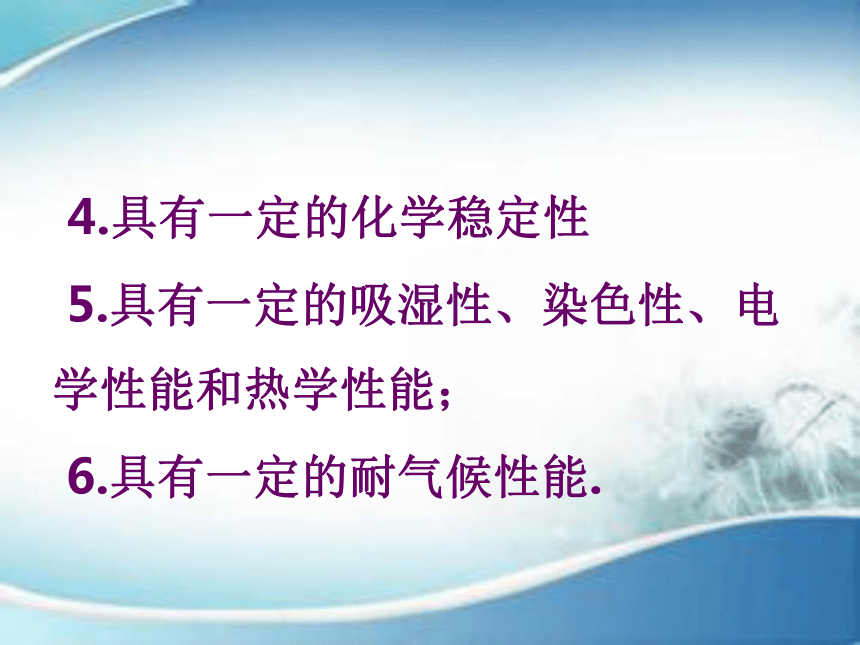 2.1纤维的分类及其形态结构特征  课件(共20张PPT)-《服装材料》同步教学（中国纺织出版社）