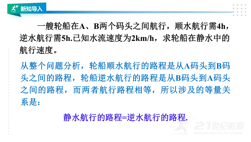 3.3一元一次方程的解法（2）课件 （22张ppt）