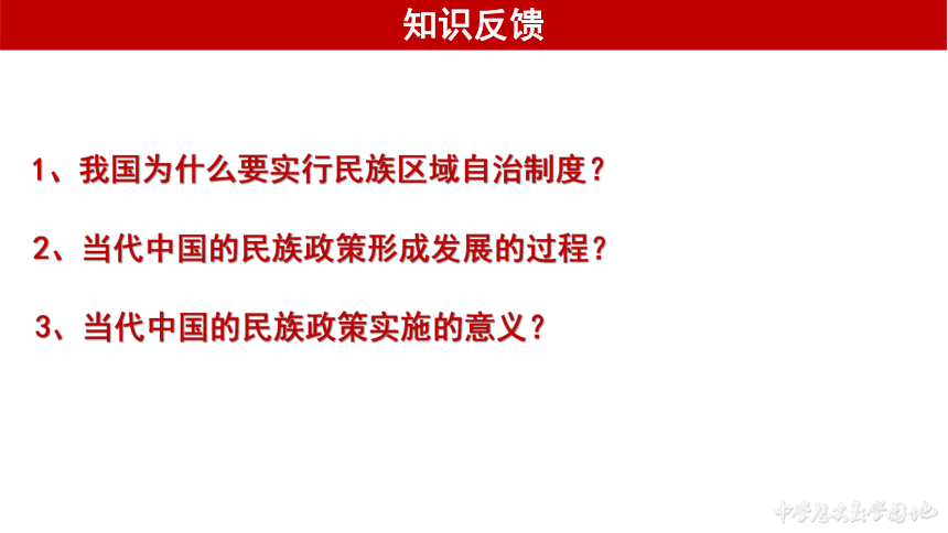 第14课 当代中国的外交 课件(共39张PPT) 2022-2023学年高中历史统编版（2019）选择性必修一国家制度与社会治理