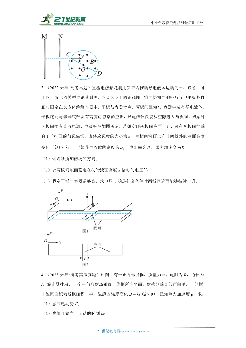 高考物理天津卷3年（2021-2023）真题汇编-解答题（有解析）