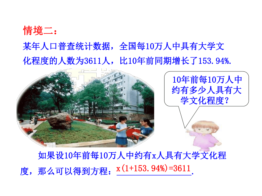 2020-2021学年华东师大版数七年级下册6.2.2去括号解一元一次方程课件（21张）