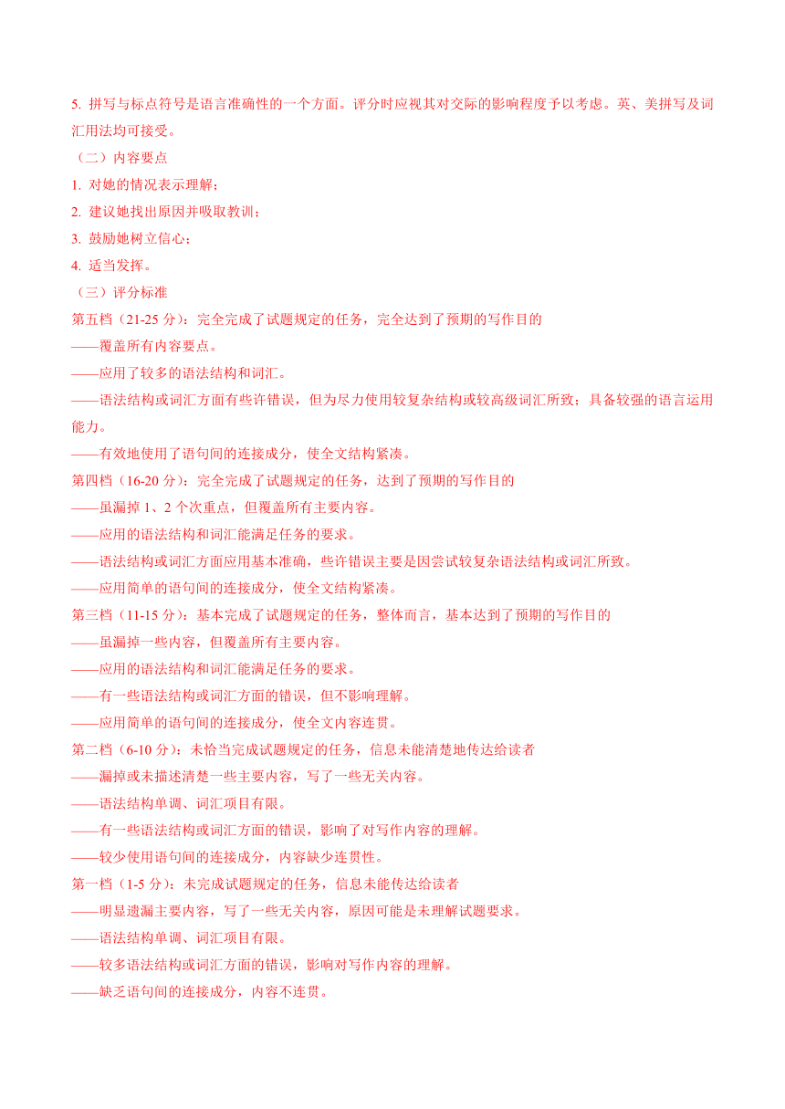 四川省2019-2020学年高一下学期期末英语试卷精选汇编：书面表达专题 Word版含答案