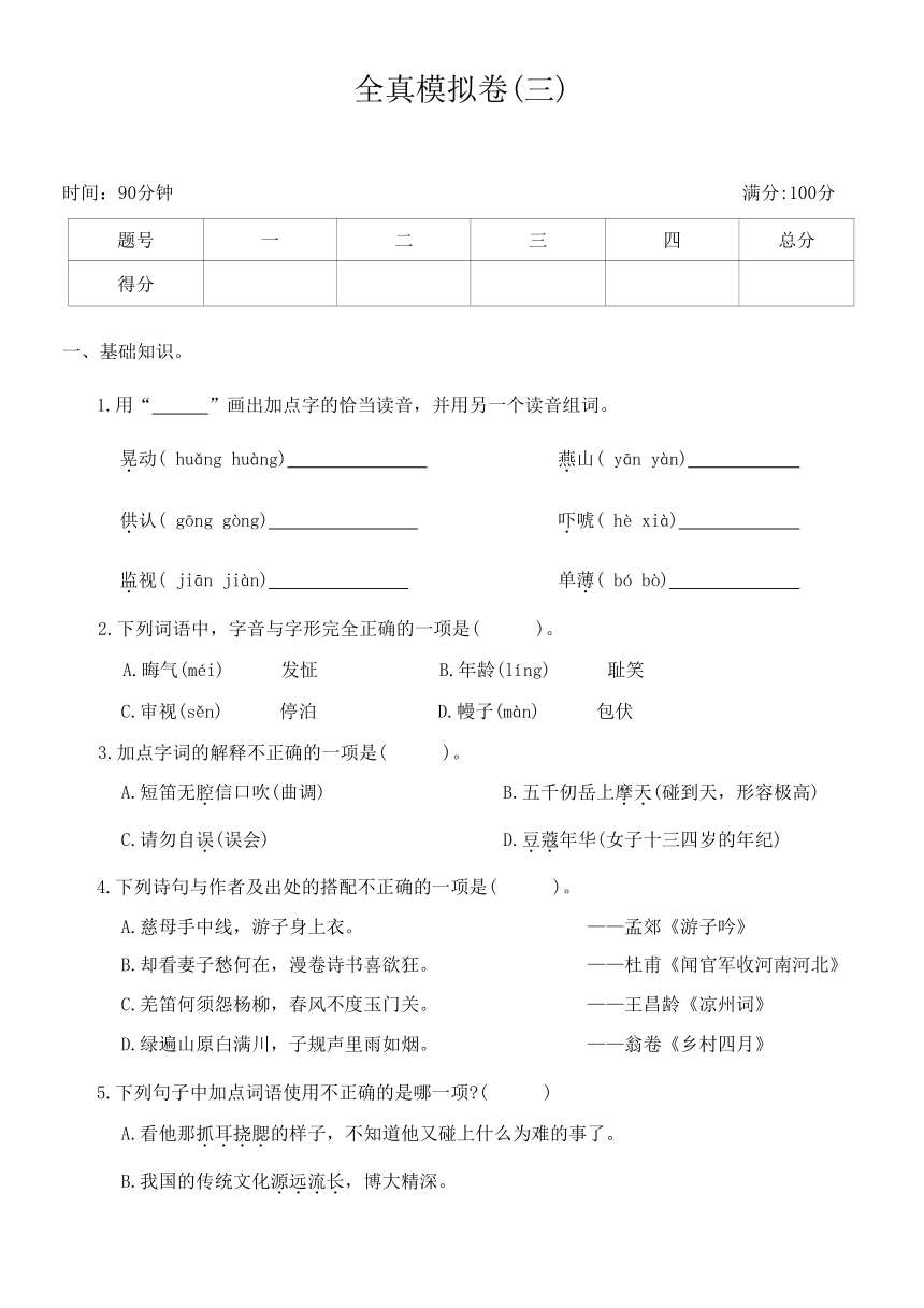 五年级下册期末测试卷（无答案）