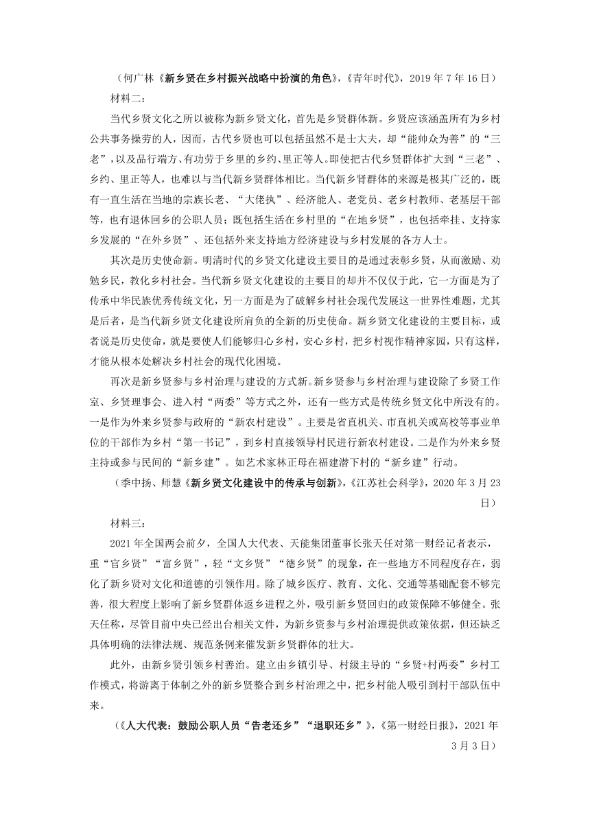 云南省昆明市名校2022届高三高考适应性月考卷（五）语文试卷（word版含答案）