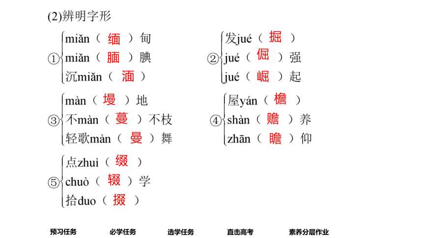 高中语文统编版必修下册--第8课 中国建筑的特征（课件）(共92张PPT)