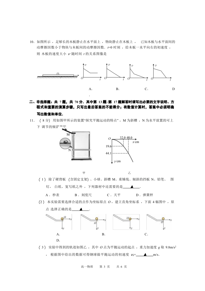 江苏省南通市如皋市2022-2023学年高一上学期期末教学质量检测物理试题（含答案）