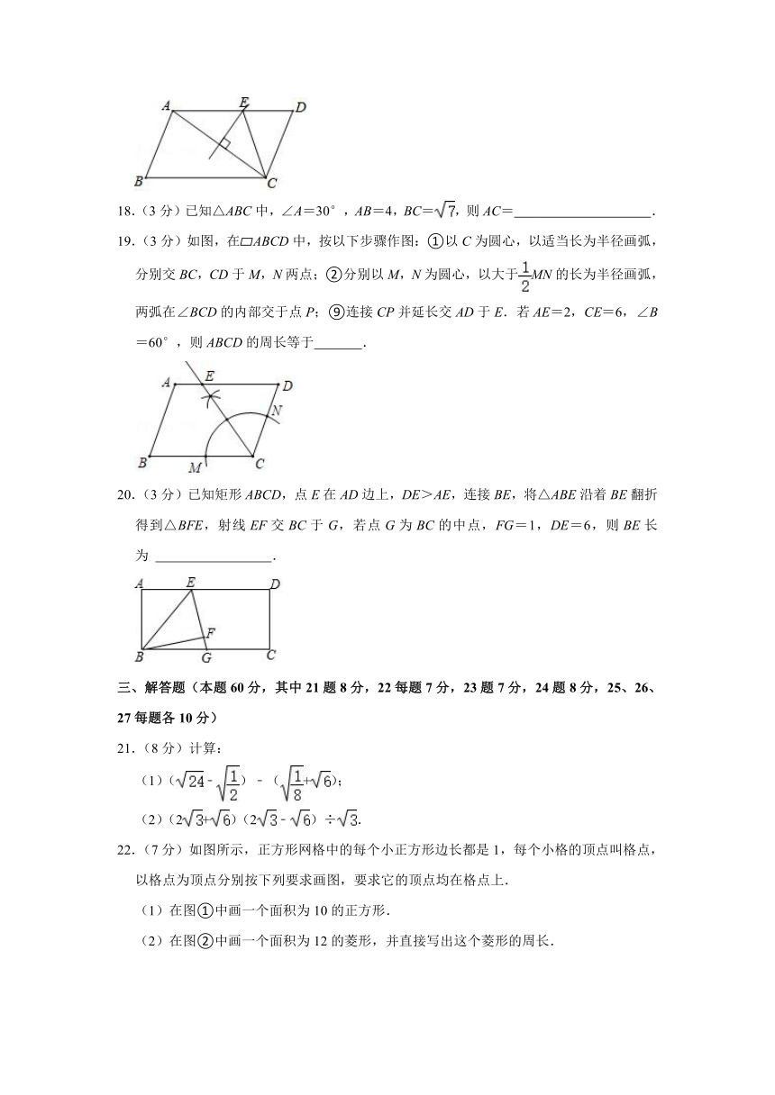 2020-2021学年黑龙江省哈尔滨市通河县八年级（下）期末数学试卷（Word版 含解析）