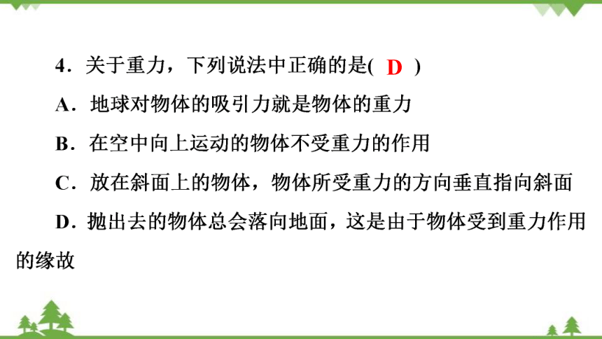 粤沪版物理八年级下册 第6章　《力和机械》单元测试题  课件(共35张PPT)