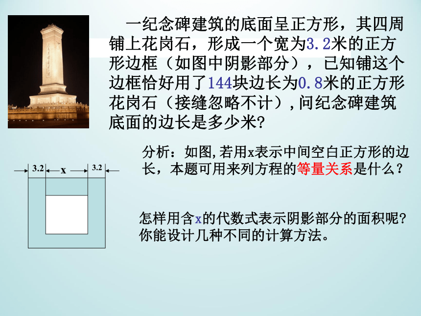 浙教版数学七年级上册 5.4 一元一次方程的应用_（课件）(共11张PPT)