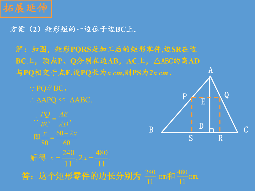 沪科版数学九年级上册 22.3 相似三角形的性质（课件）(共16张PPT)