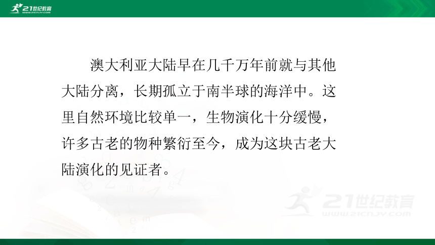 8.4澳大利亚课件（共46张PPT)