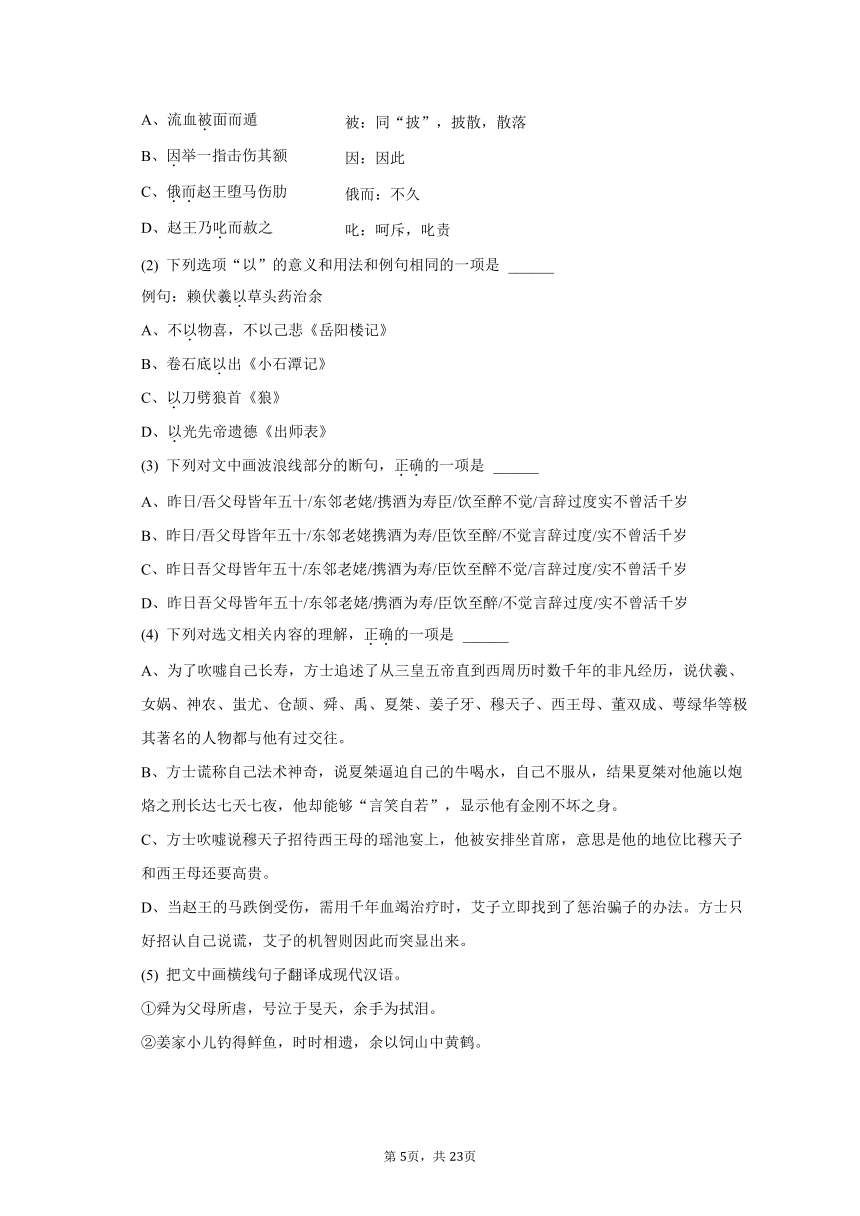 2023年山东省青岛市西海岸新区七中中考语文二模试卷（word版含答案）