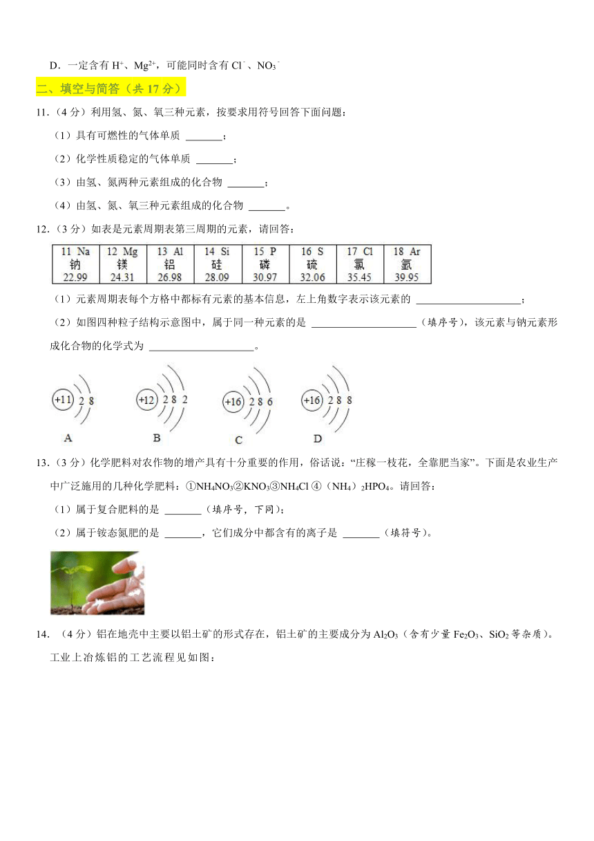 2021年山东省济宁市中考化学真题试卷（含答案解析）