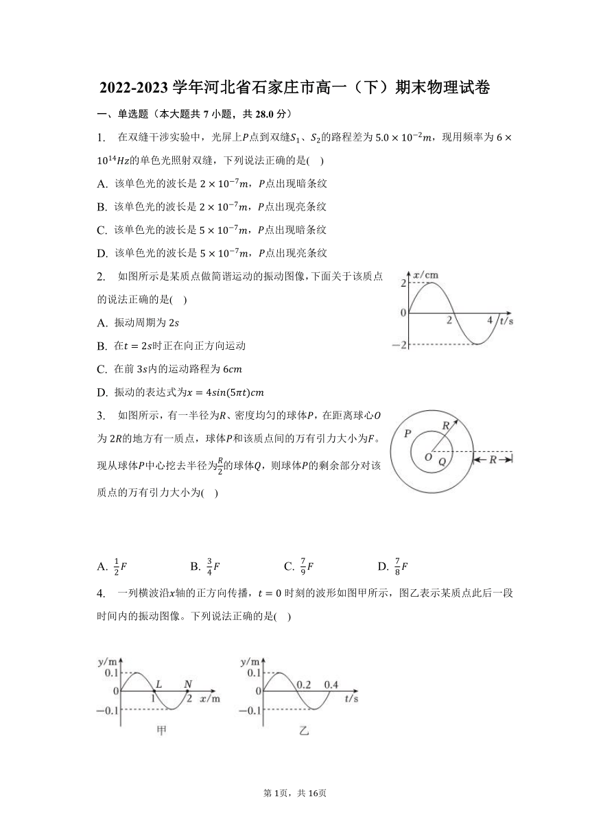 2022-2023学年河北省石家庄市高一（下）期末物理试卷（含解析）