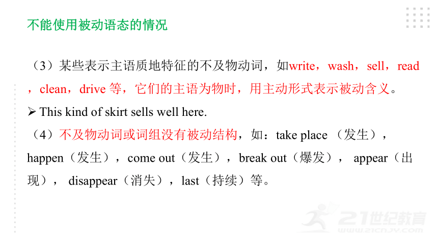 Unit 5 What are the shirts made of? Section A （Grammar Focus-4c)课件(共35张PPT)