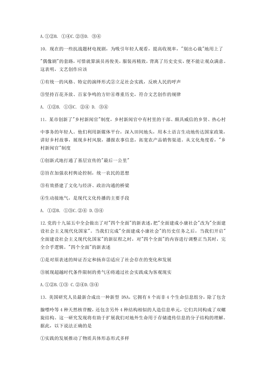 广东省“百越名校联盟”2021届高三12月普通高中学业质量检测政治试题 Word版含解析