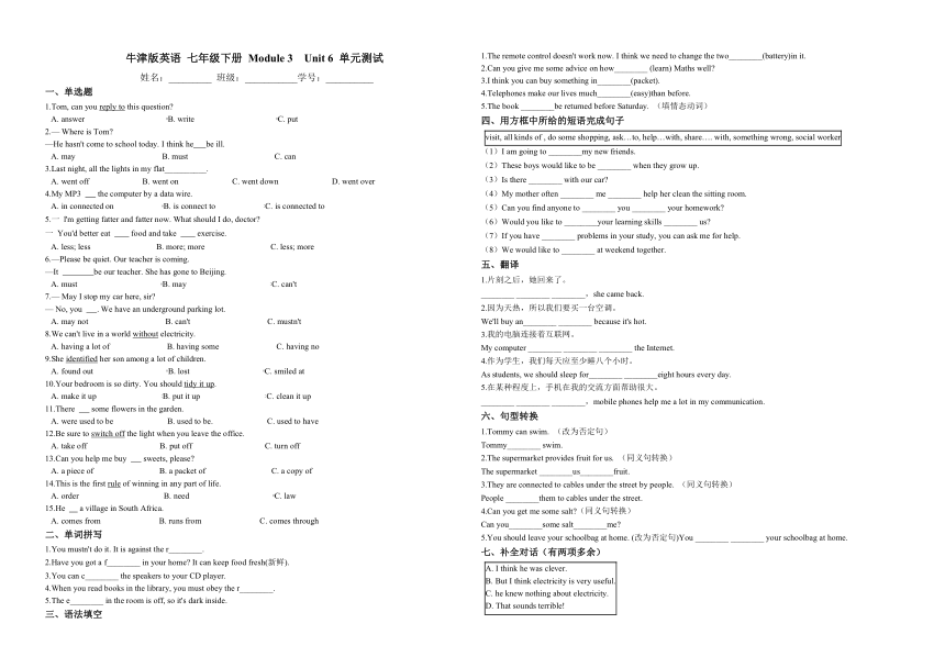 Module 3 Natural elements Unit 6 Electricity 单元测试（含答案）