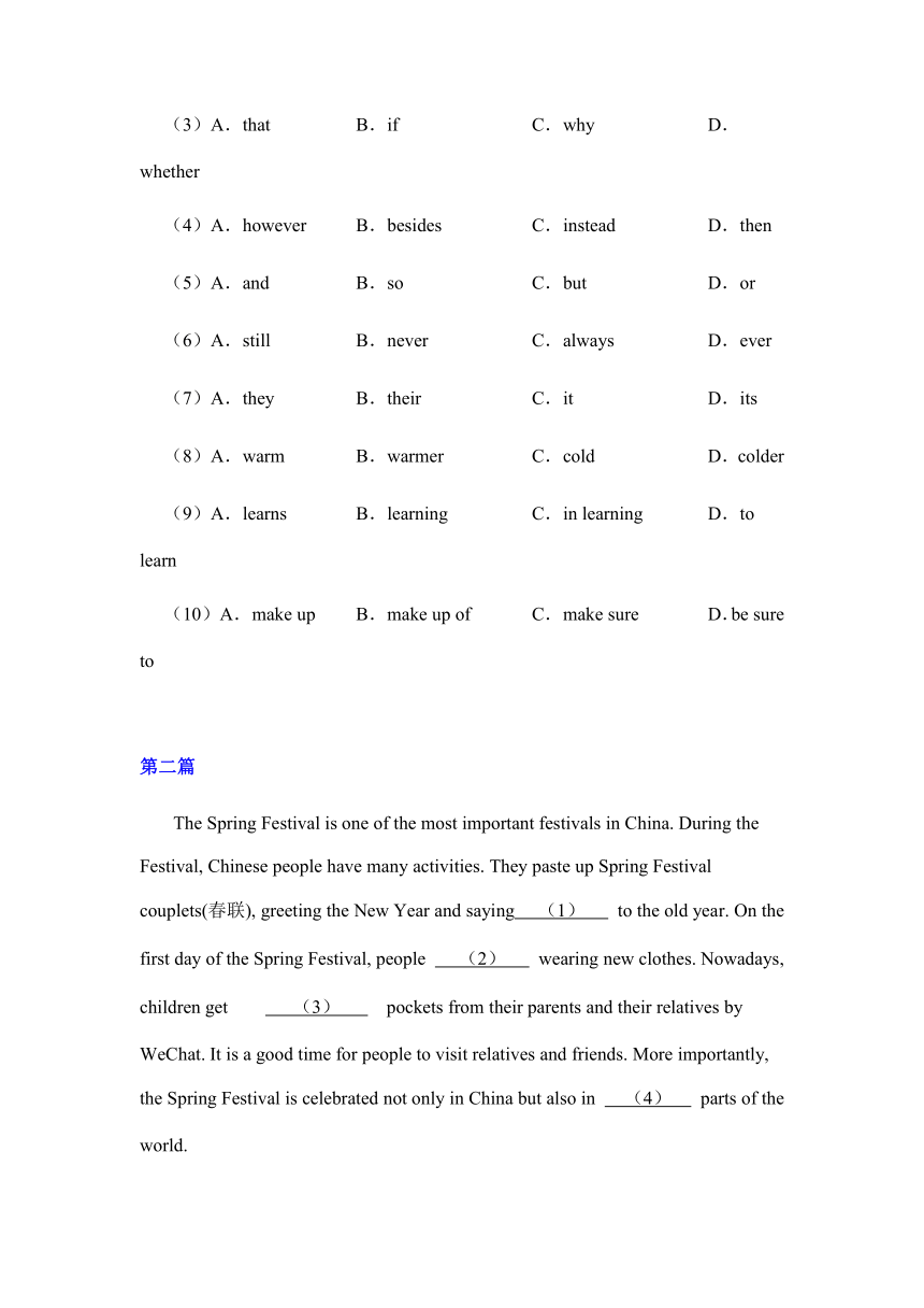 完形填空期末复习专项练习-2021-2022学年鲁教版英语八年级下册（word版，含答案）