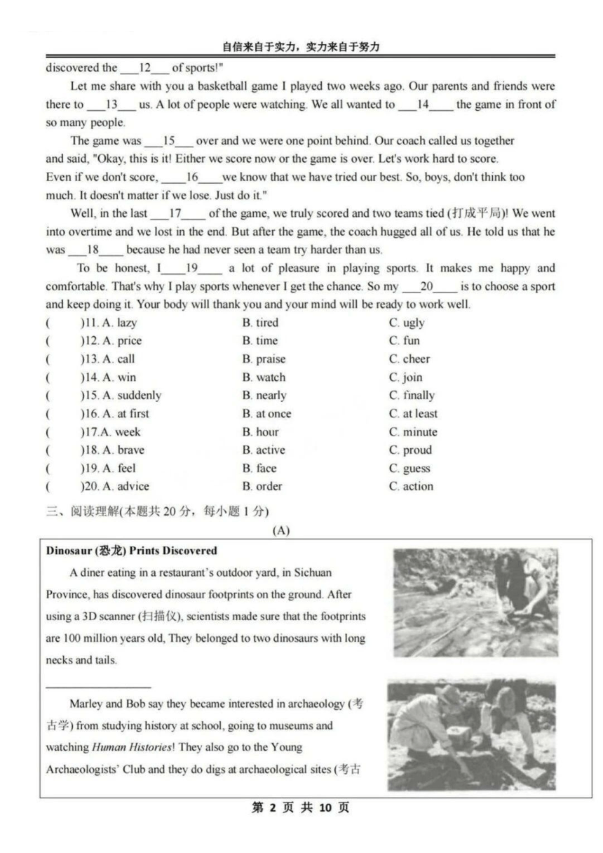 黑龙江省哈尔滨市萧红中学2024届毕业班综合训练（一）英语（Pdf版，无答案）