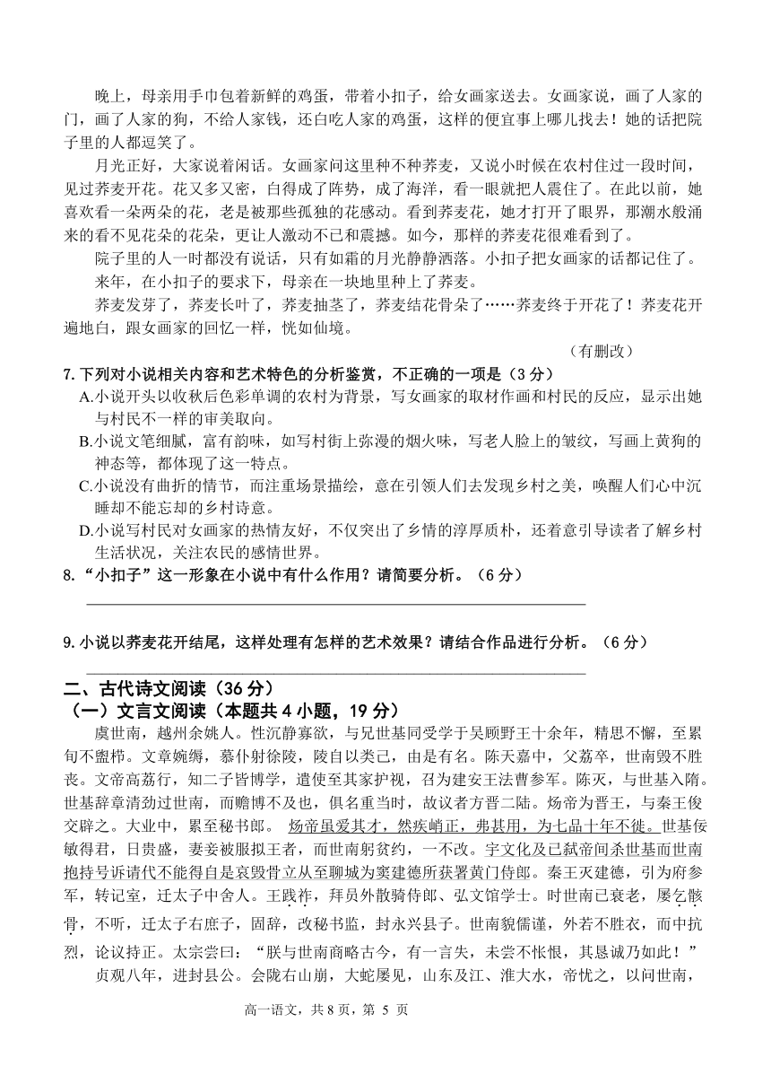 重庆市部分区2019-2020学年度第二学期期末联考语文试题（PDF含答案）